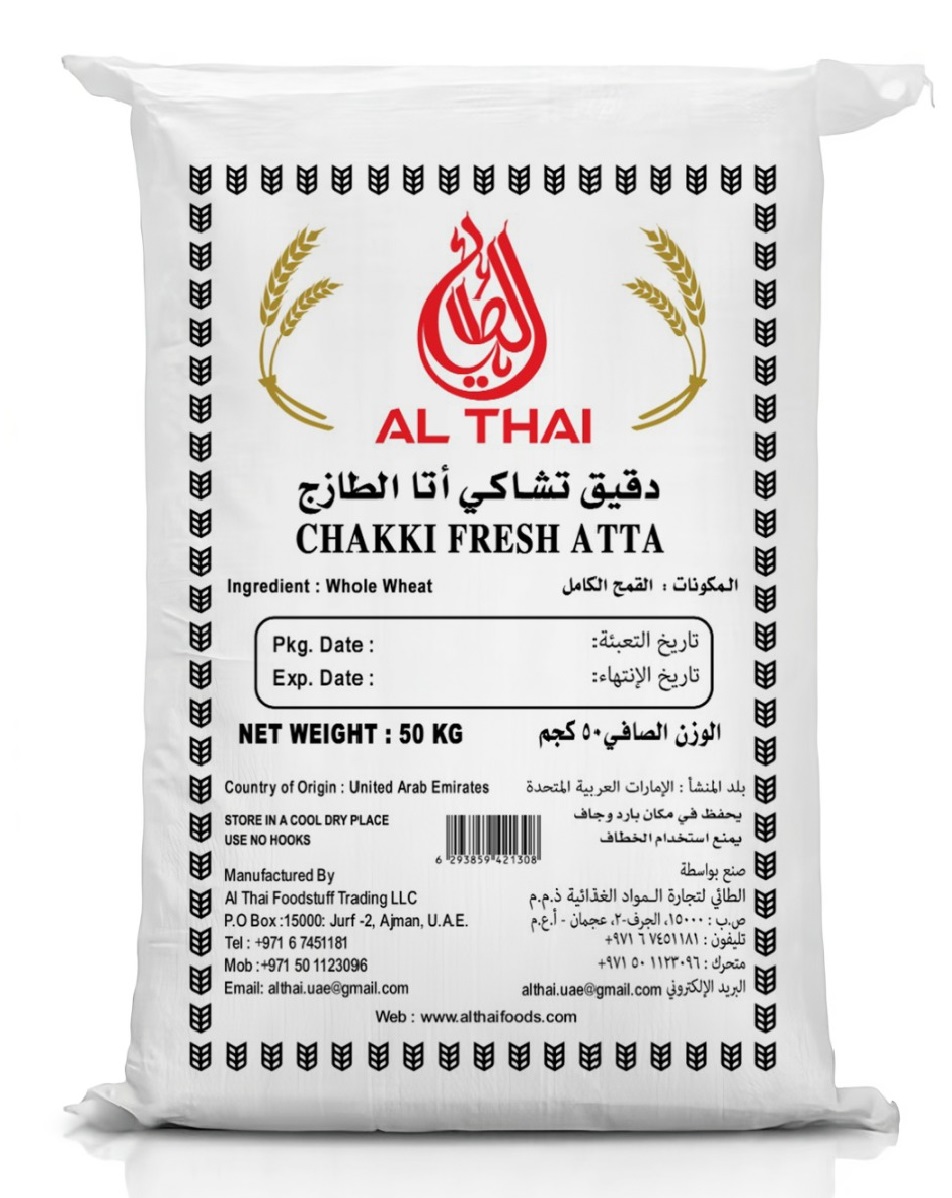 Atta Flour (50kg) - High-quality wheat flour in bulk